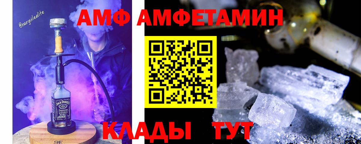 Amphetamine  Вход с VPN  Трёхгорный  АМФ VHQ 