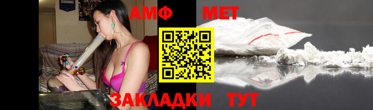 Amphetamine 98% Трёхгорный