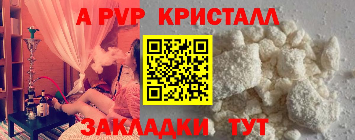 Трёхгорный  Alfa_PVP Соль  Вход с VPN  A-PVP крисы CK 