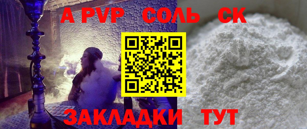А ПВП СК КРИС Трёхгорный