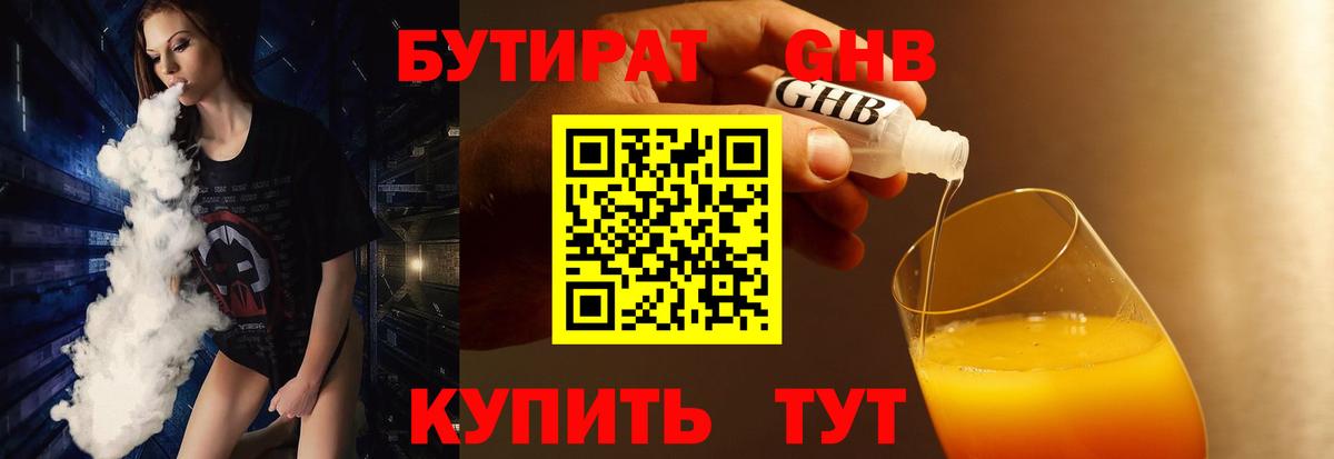 Бутират Butirat  Вход с VPN  Трёхгорный 