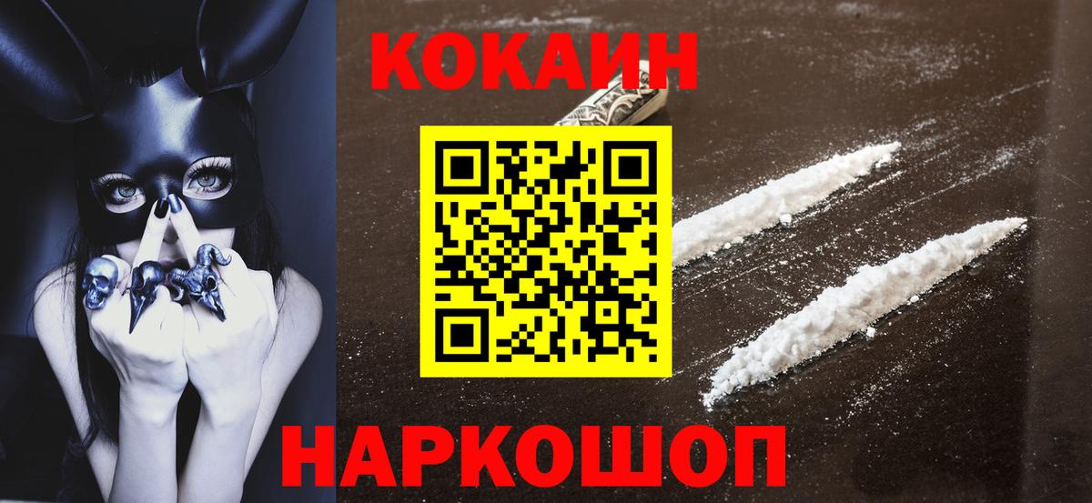 COCAIN Боливия  КОКАИН  Трёхгорный  COCAIN Боливия  Вход с VPN 