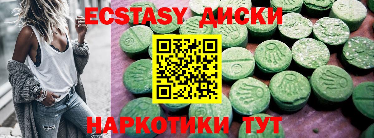 Ecstasy 99%  Экстази бентли  Экстази  Вход с VPN  Трёхгорный 