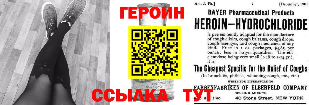 Героин Афган  Вход с VPN  Трёхгорный 