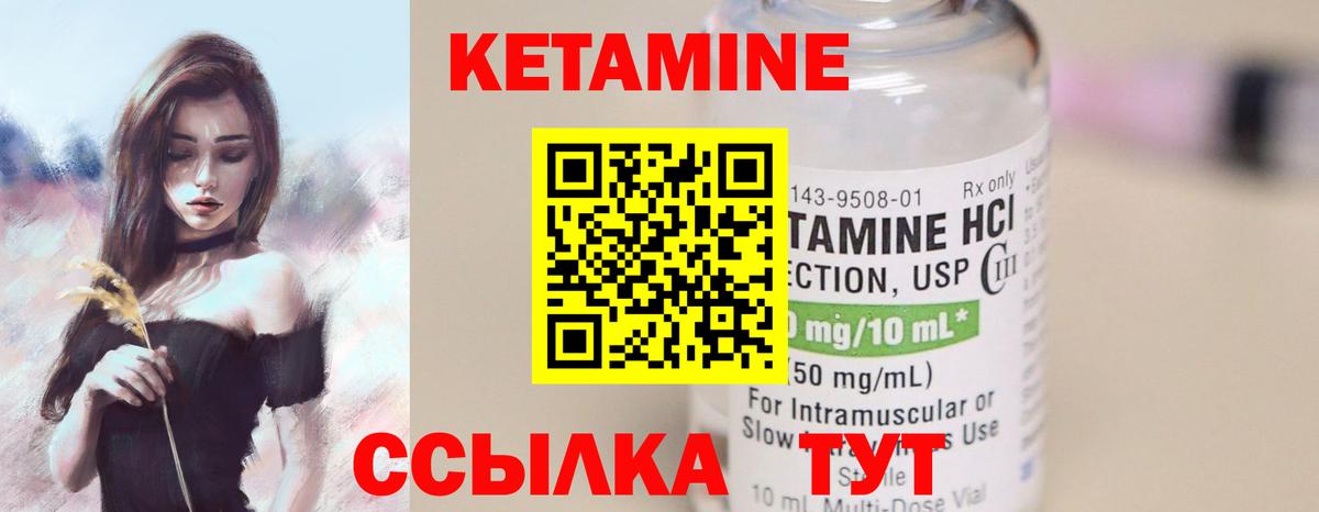 Трёхгорный  КЕТАМИН VHQ  Вход с VPN 