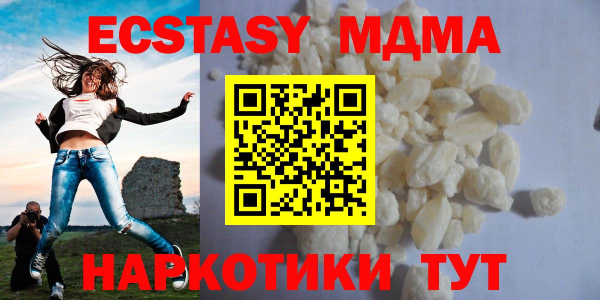 MDMA crystal Трёхгорный
