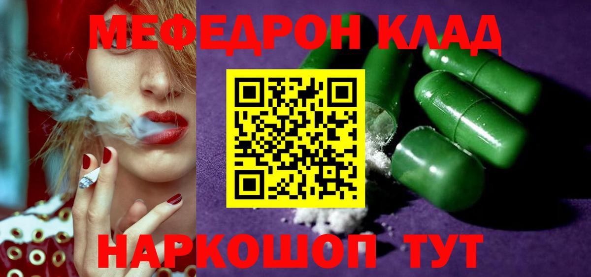 Меф кристаллы Трёхгорный