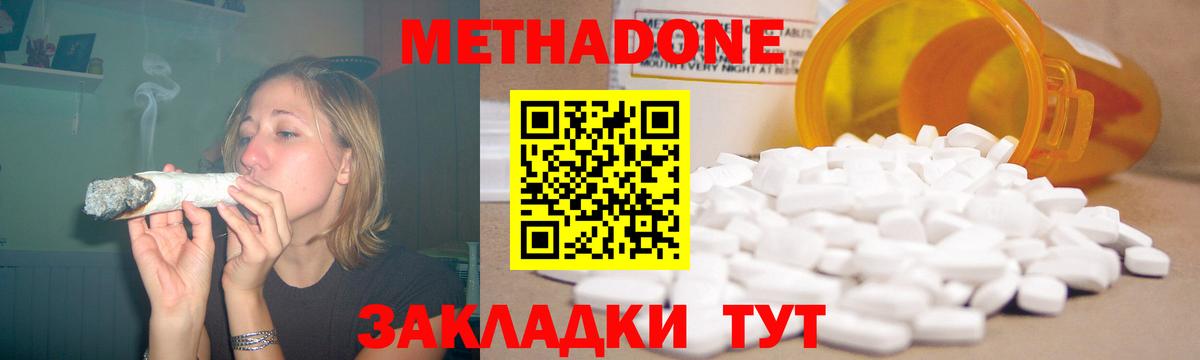 Метадон мёд  МЕТАДОН мёд  Трёхгорный  Вход с VPN 