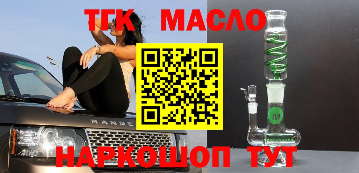 Дистиллят ТГК вейп  Вход с VPN  Трёхгорный  Дистиллят ТГК гашишное масло 