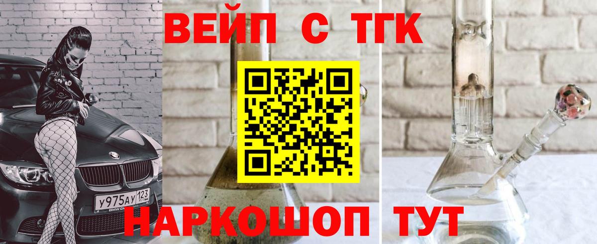 Дистиллят ТГК Wax Трёхгорный
