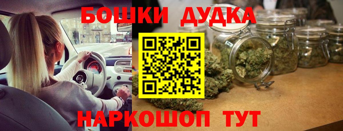 Бошки Шишки индика Трёхгорный